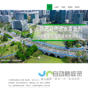 郑州汉元石油科技有限公司