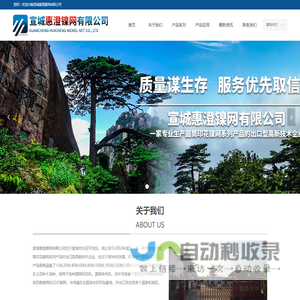 圆筒印花镍网- 宣城惠澄镍网有限公司