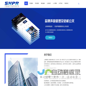 上海假期公关服务有限公司