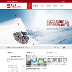 深圳市赛尔盈电子有限公司- 深圳市赛尔盈电子有限公司