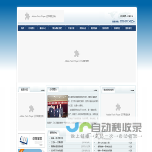“铁神一号”都江堰市金星钢铁助剂研究所