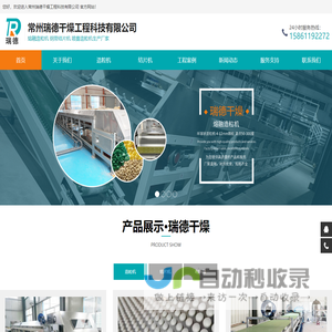 熔融造粒机_钢带冷却造粒机系统_带式冷凝造粒机结片机_松香改性酚醛树脂聚酯树脂环氧树脂丙烯酸树脂聚酰胺树脂碳氢树脂硅树脂冷却钢带造粒机结片机_石蜡脂肪化肥粉末涂料尿素硫磺膨润土热熔胶柏油沥青水冷钢带造粒机结片机_PVC添加剂PVC稳定剂UV稳定剂添加剂橡胶助剂乳化剂除草剂钢带造粒机结片机_硬脂酸毕呔克氯乙酸顺酐硫酸铝氯化酸冷却造粒机冷却机钢带结片机_水冷单层双层钢带月桂酰丙氨酸结片机_氯化酸冷却固化_喷雾冷却造粒机_压力喷雾干燥机_PE石蜡聚乙烯蜡单甘脂冷却造粒机_结晶母液蒸发结晶干燥机烘干机 熔融造粒机_钢带冷却造粒机系统_带式冷凝造粒机结片机_松香改性酚醛树脂聚酯树脂环氧树脂丙烯酸树脂聚酰胺树脂碳氢树脂硅树脂冷却钢带造粒机结片机_石蜡脂肪化肥粉末涂料尿素硫磺膨润土热熔胶柏油沥青水冷钢带造粒机结片机_PVC添加剂PVC稳定剂UV稳定剂添加剂橡胶助剂乳化剂除草剂钢带造粒机结片机_硬脂酸毕呔克氯乙酸顺酐硫酸铝氯化酸冷却造粒机冷却机钢带结片机_水冷单层双层钢带月桂酰丙氨酸结片机_氯化酸冷却固化_喷雾冷却造粒机_压力喷雾干燥机_PE石蜡聚乙烯蜡单甘脂冷却造粒机_结晶母液蒸发结晶干燥机烘干机