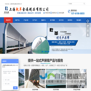 声屏障-隔音墙-道路|桥梁|小区|工地|声屏障-上海乾革厂家