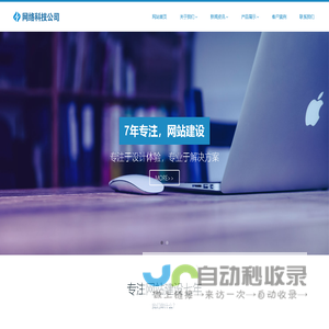 HTML5高端大气响应式网络科技公司网站模板