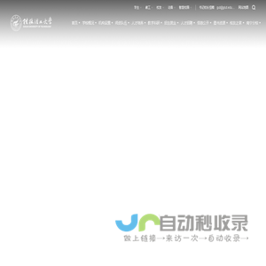 欢迎访问桂林理工大学