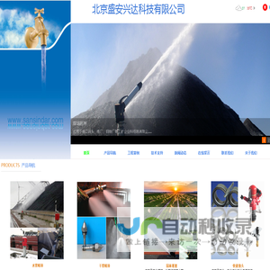 北京盛安兴达科技
