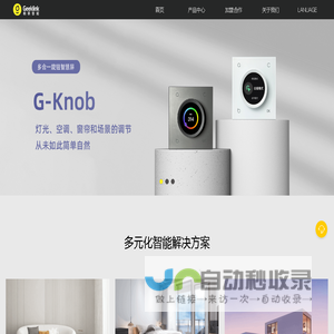 Geeklink极联智能-极智生活，万物互联！