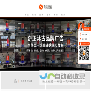 企业品牌策划公司-战略营销咨询-品牌规划服务-上海奇正沐古