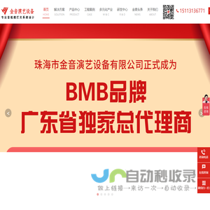 专业音响|Ktv音响|别墅影院音响|酒吧音响|会议音响-音视频灯光行业领导品牌