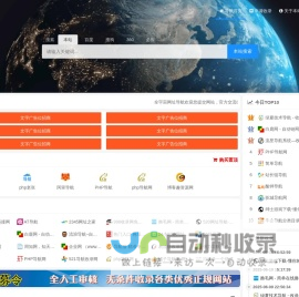 全宇宙网址导航