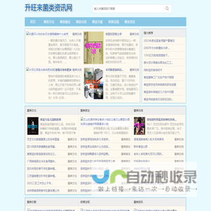 升旺来菌类资讯网 - 升旺来菌类资讯网