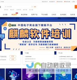云沃客_远程工作_在线商机_软件定制一站式云工作平台