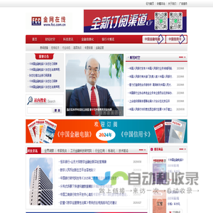 金网在线~《中国金融电脑》&《中国信用卡》官方网站