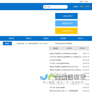 南昌住房公积金管理中心