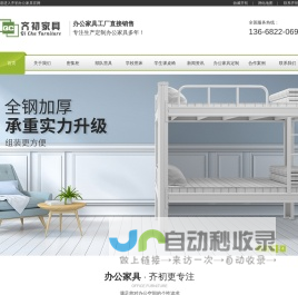 建站