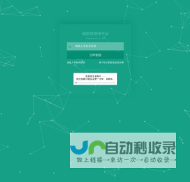疯狂物联控制平台