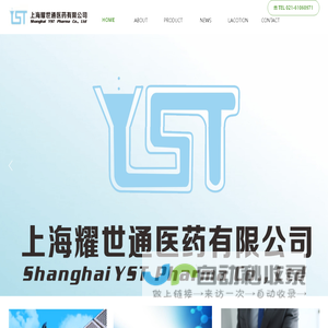 SHANGHAI YST PHARMA CO.,LTD.