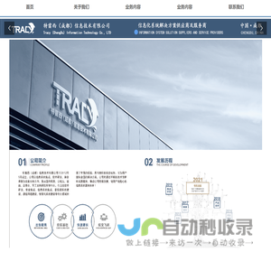 豚客企服SAAS系统-快速搭建企业服务平台的软件 - 豚客企服SAAS系统