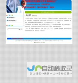 乐清轨迹网络科技有限公司