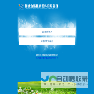 中国教育文化