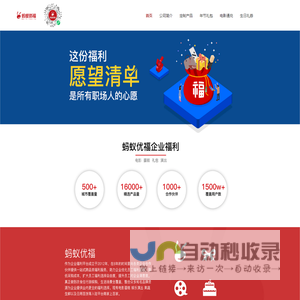 蚂蚁优福 | 嘟电影  （把幸福搬回家）