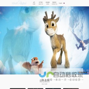 上海艾禾数码科技有限公司-游戏设计制作/游戏场景/游戏角色/CG角色/CG场景/影视制作;