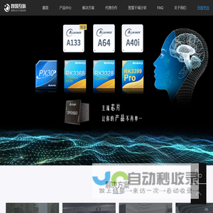 智国互联-智慧社区平台服务商-专注智能门禁智能锁云对讲人脸识别