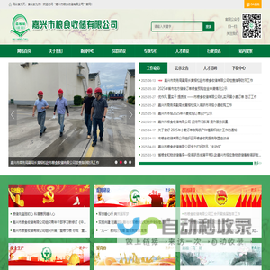 河南全新机电设备有限公司