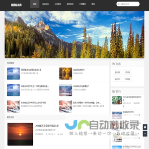 起名字_免费起名_宝宝起名-我要起名网