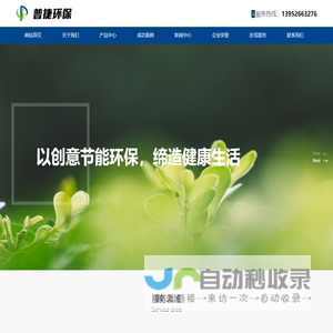 泰兴市普捷环保设备有限公司
