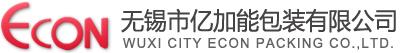 无锡市亿加能包装有限公司