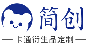 简创娃厂 - ISO 9001:2015认证棉花娃娃定制工厂